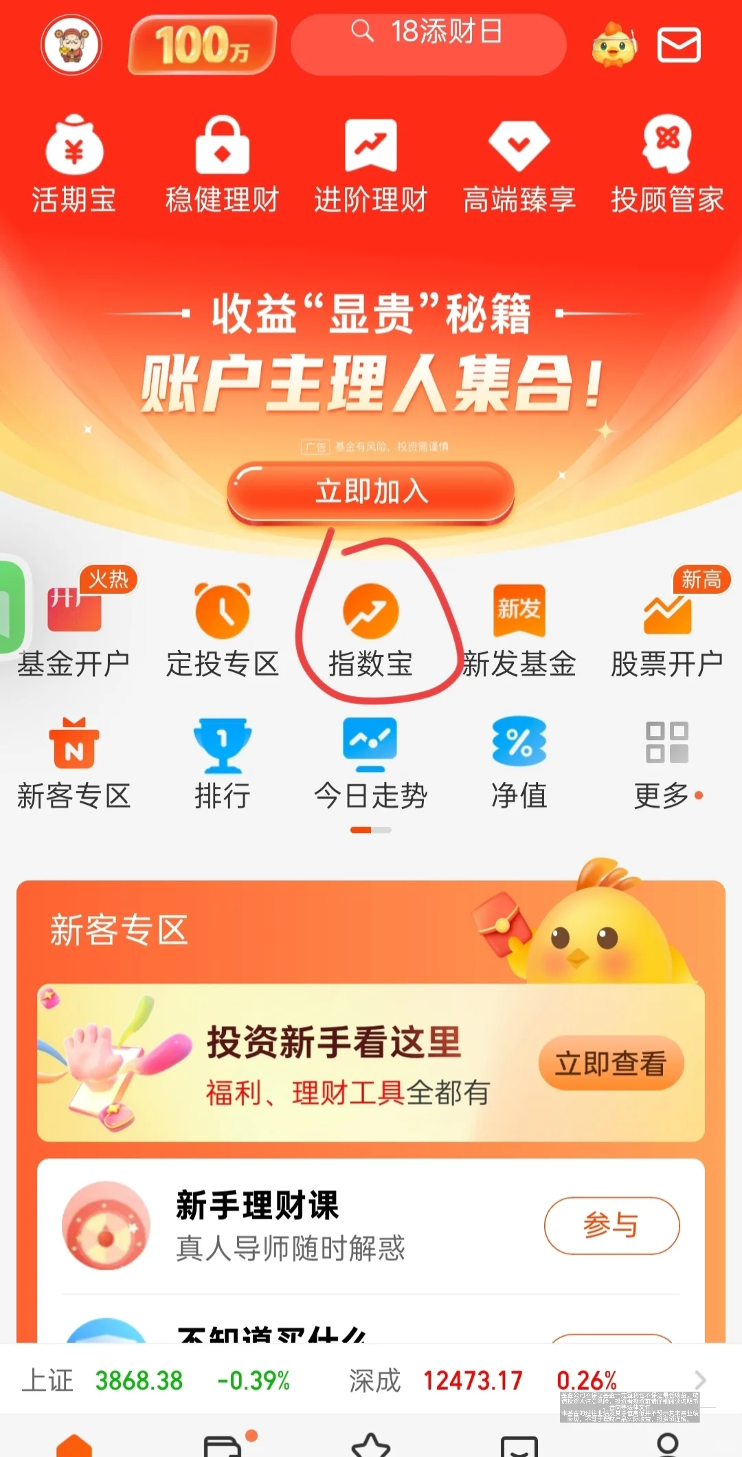 8.26 白酒还能买吗？