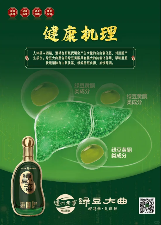 走进绿豆大曲 绿豆大曲是如何做到酒好喝