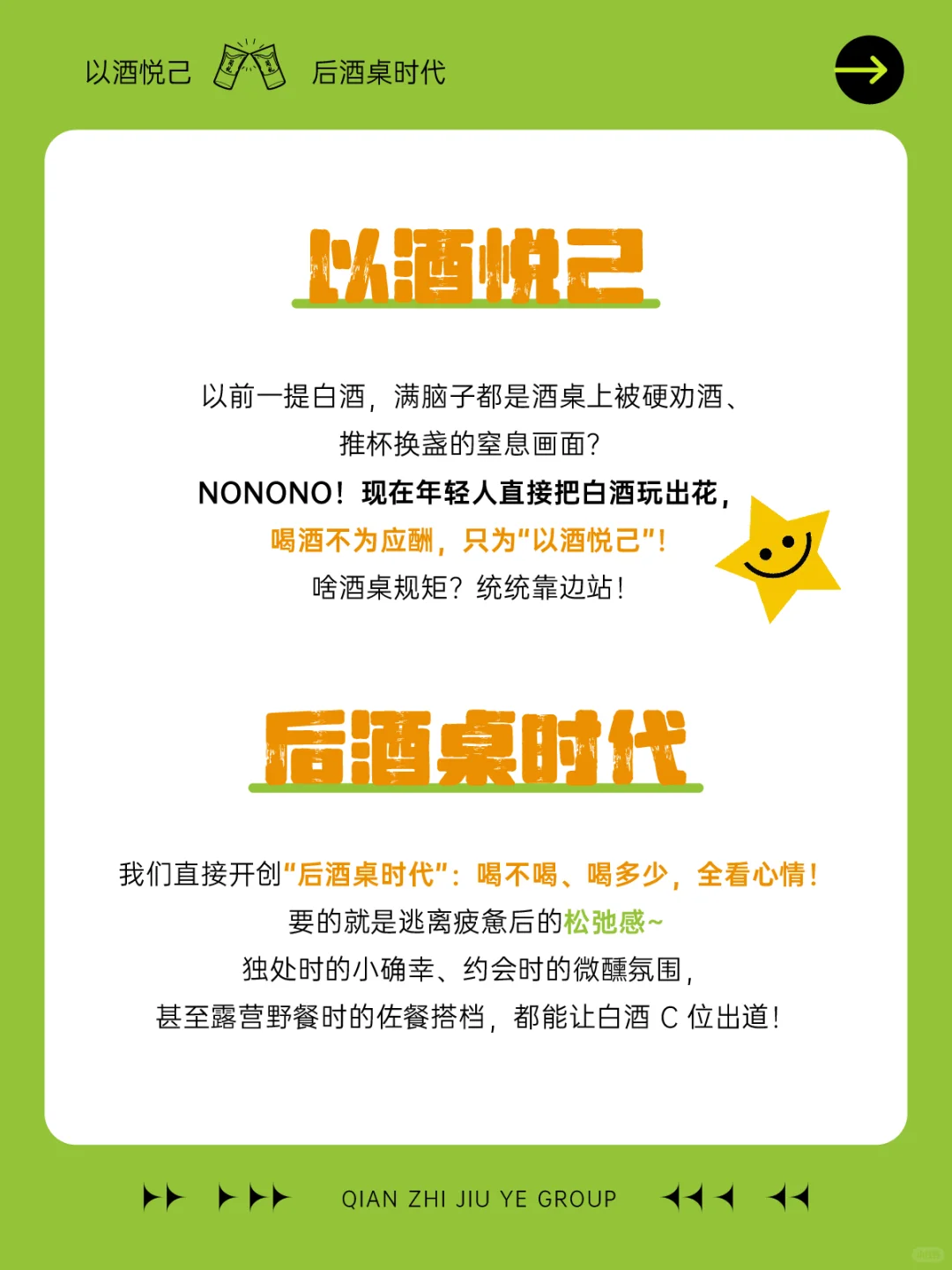 oi~谁教你们年轻人这么喝酒的？带我一个！