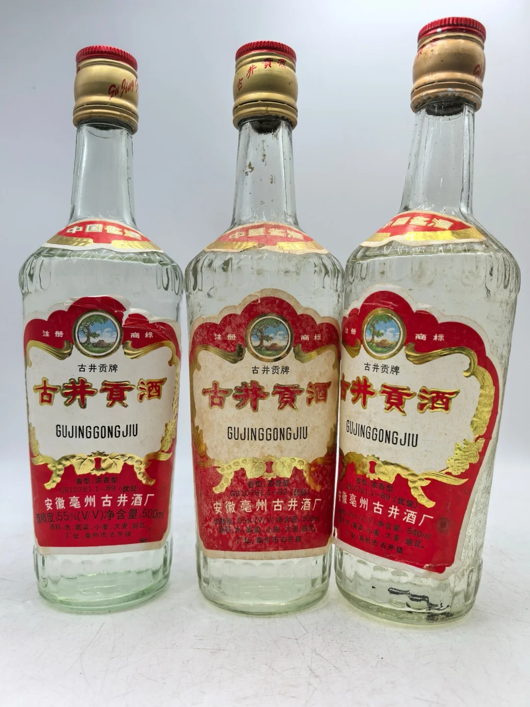 96年古井贡酒3瓶处理?600＊3