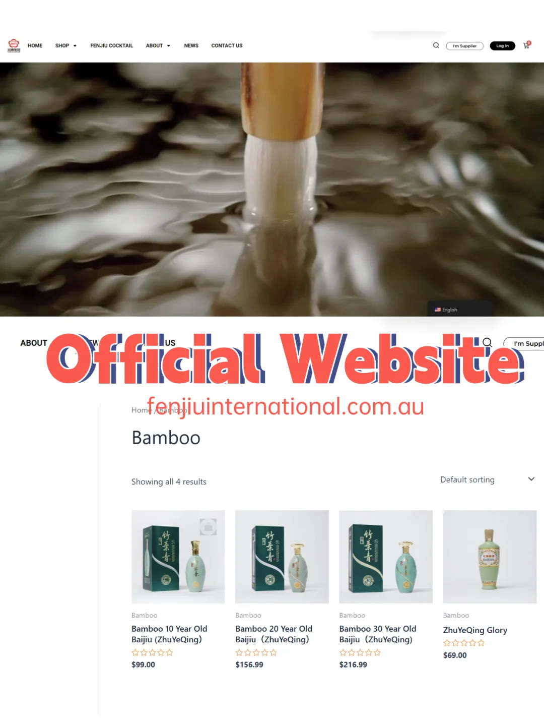 杏花村汾酒 | 入驻澳洲