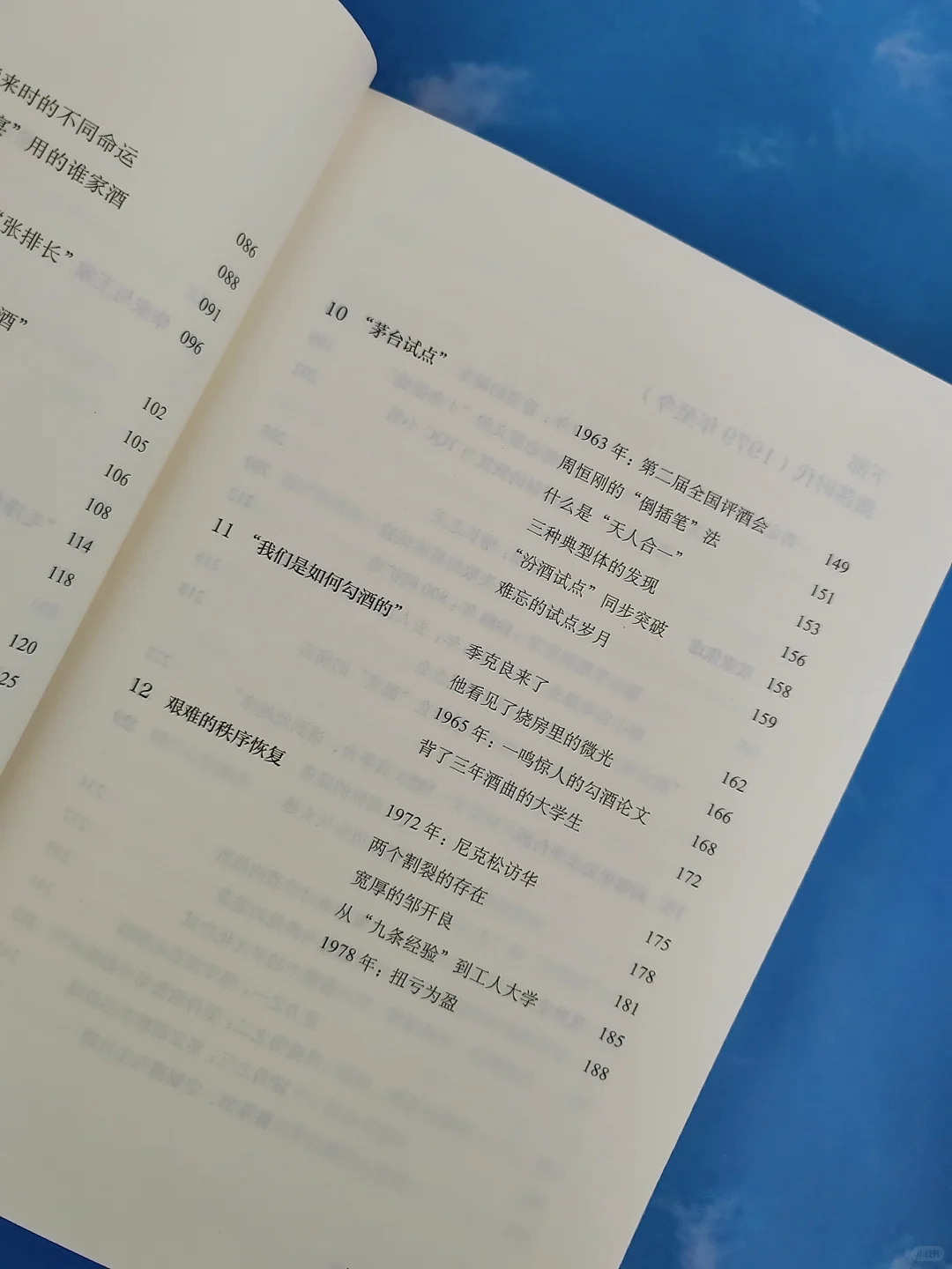 136|酒香不怕巷子深