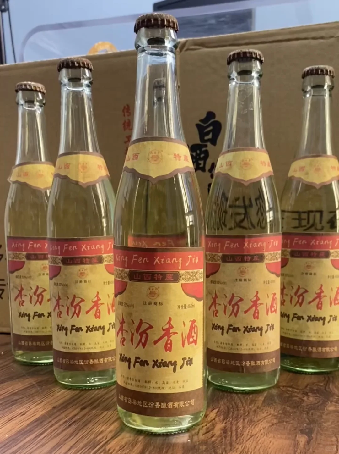 ➡️93年份山西地区杏汾香酒老酒??
