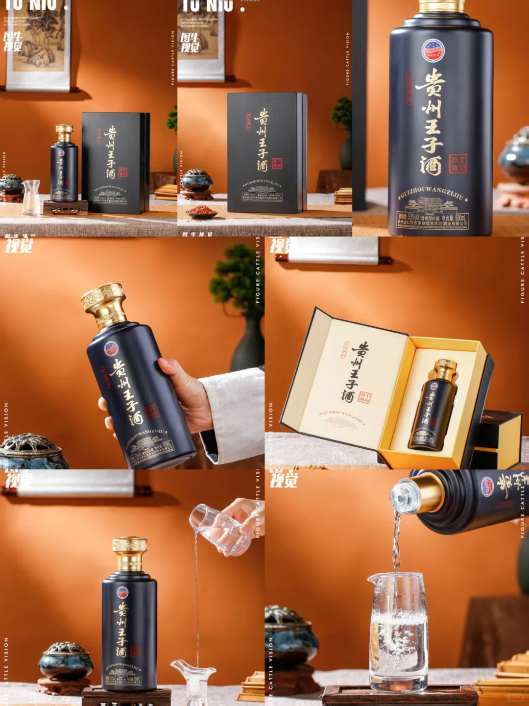 白酒拍摄图牛视觉拍摄产品设计详情