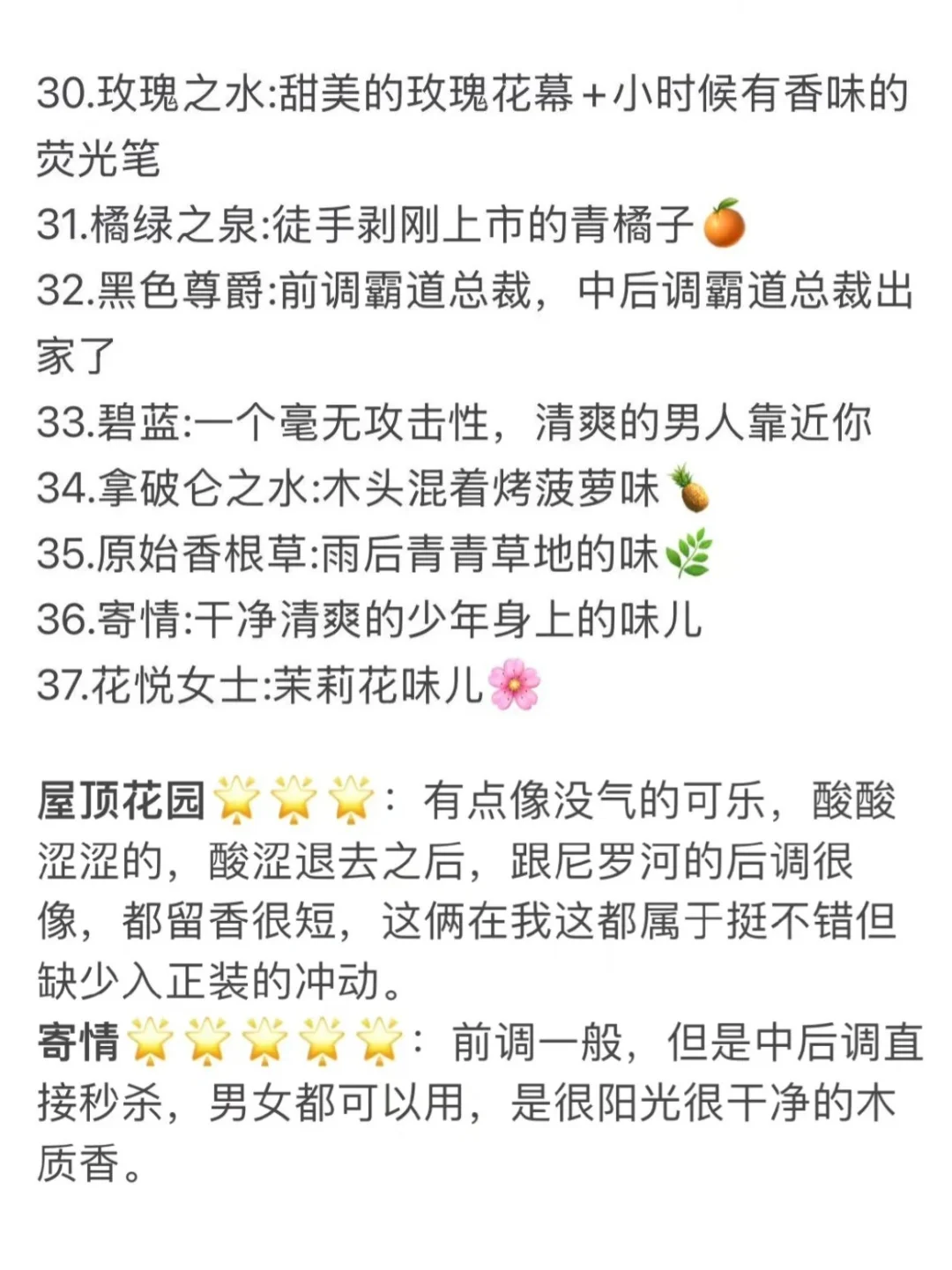 真的好香啊！！！