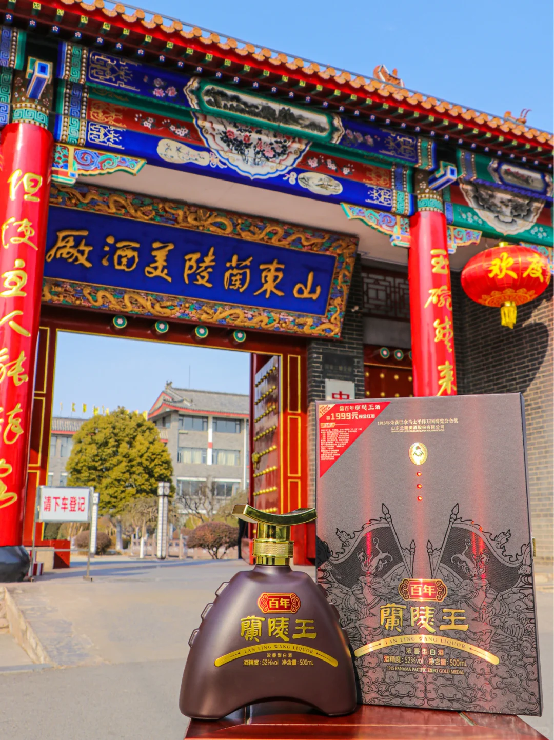 当我问deepseek山东最受欢迎的白酒是…