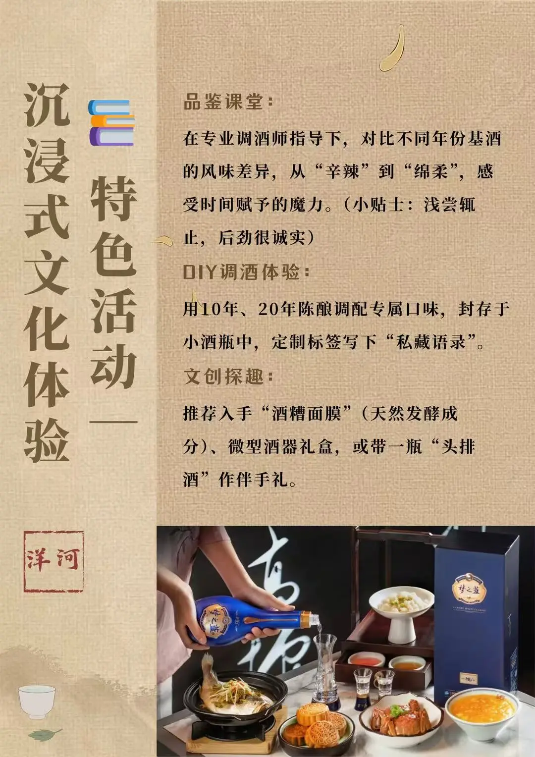 宿迁洋河酒厂文化旅游区｜千年酒香，非遗匠心