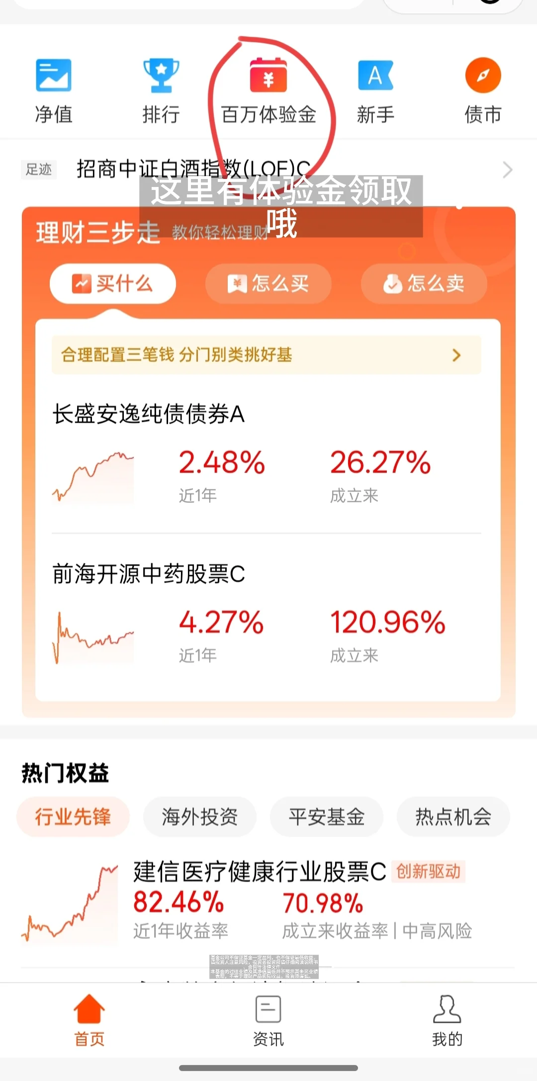 8.26 白酒还能买吗？