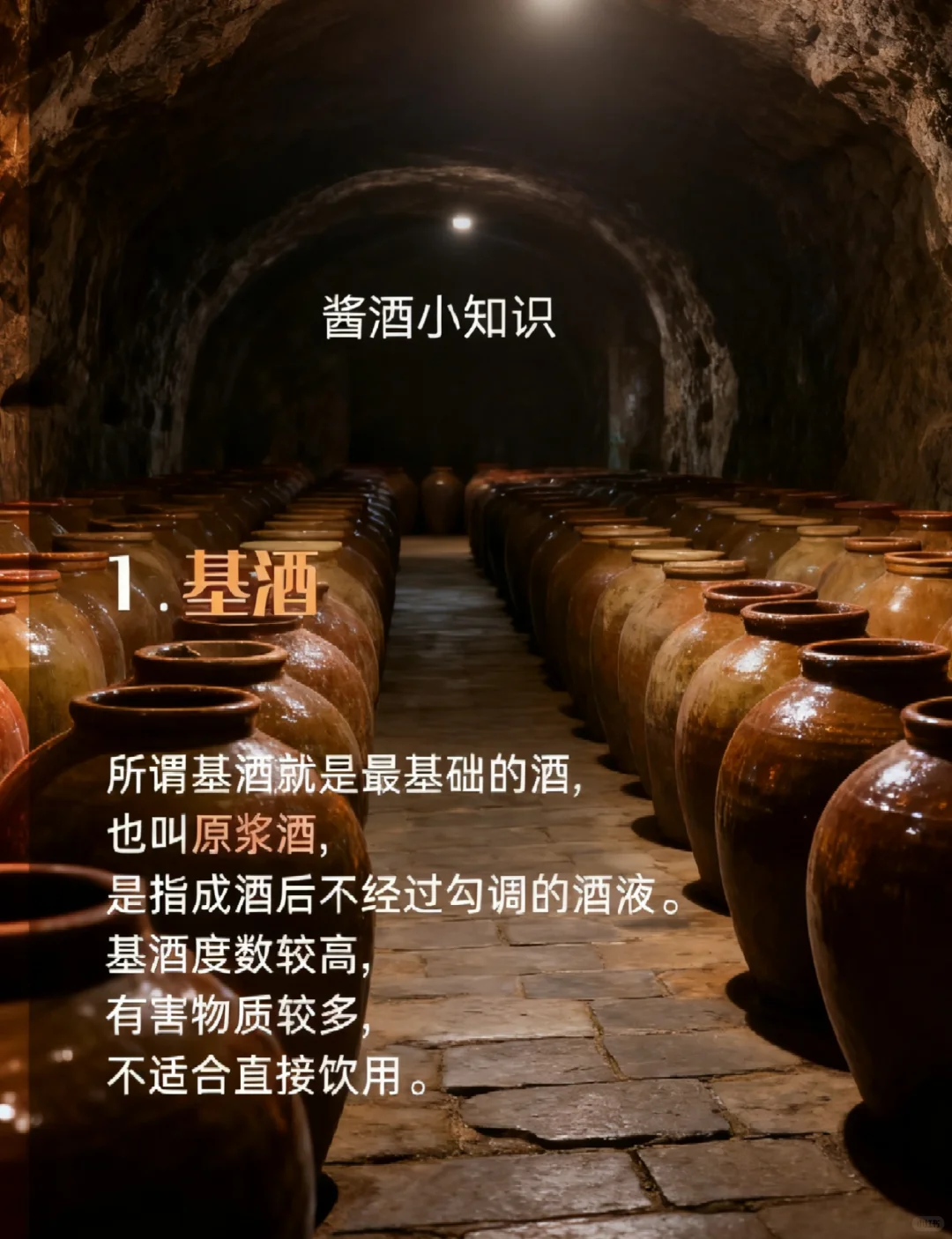 宝子们，今天浅懂酱酒～