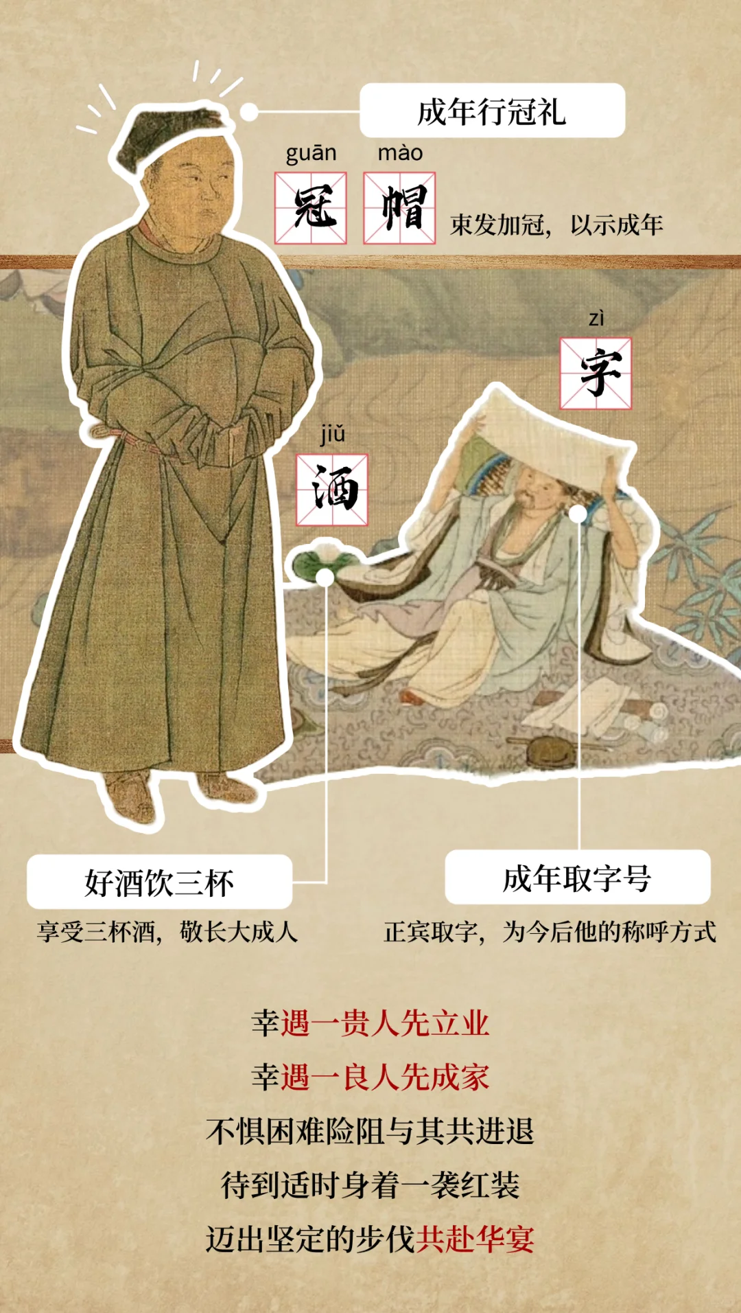 为什么说酒贯穿着人的一生❓