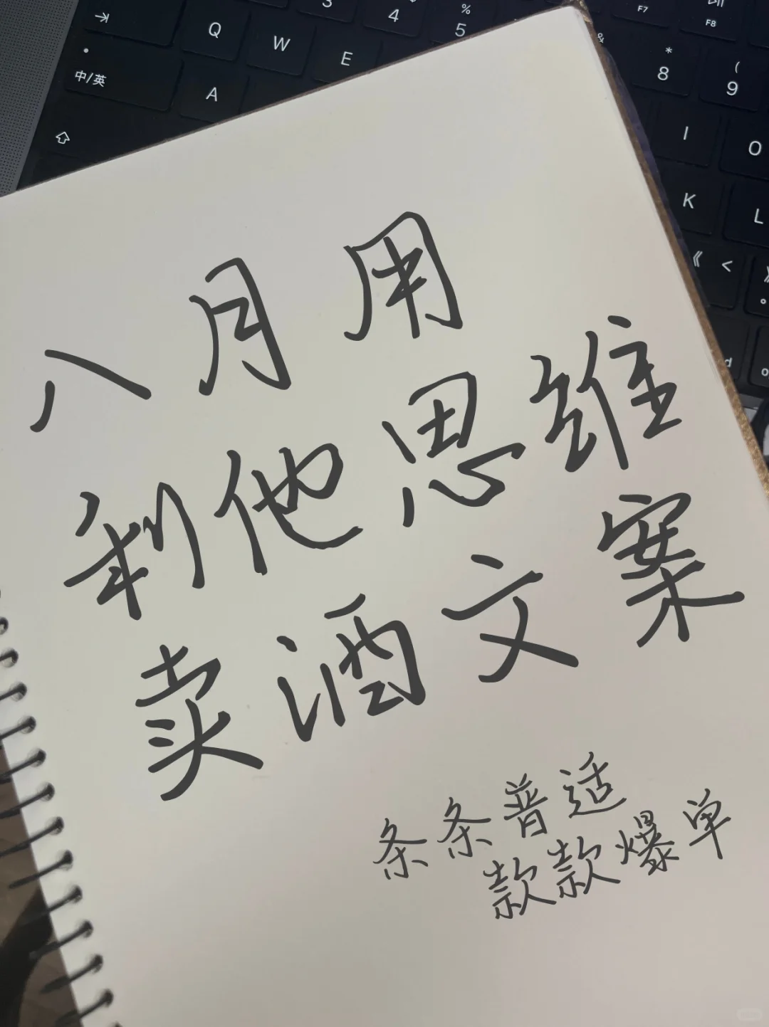 建议酒老板都用“利他思维”的卖酒文案