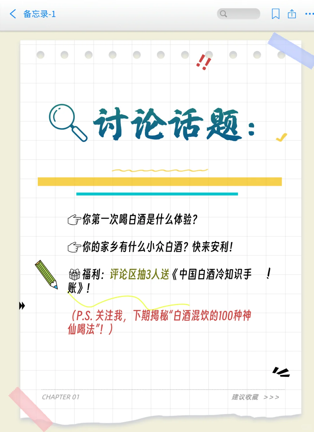 ?白酒的前世今生！千年历史里藏了多少秘