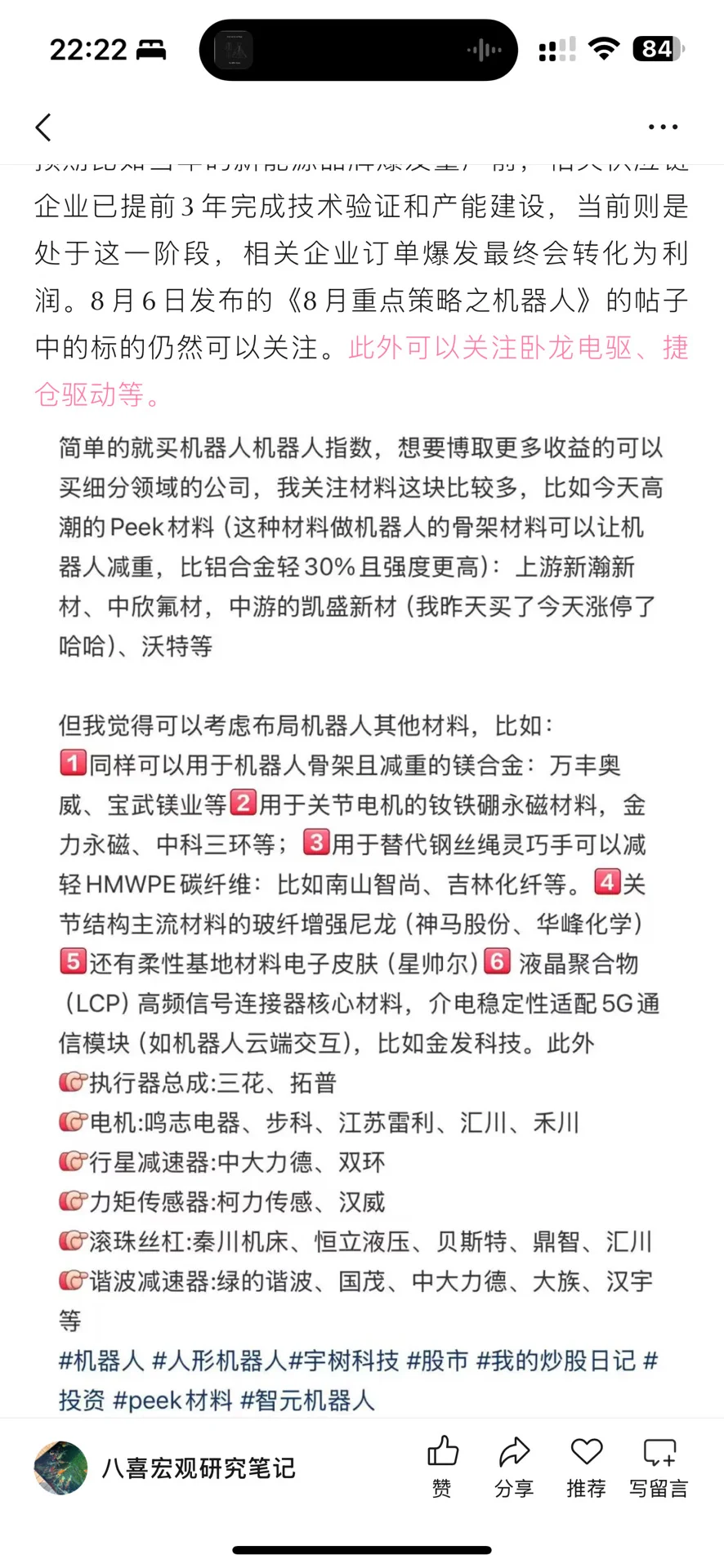 牛市核心主线看20日均线