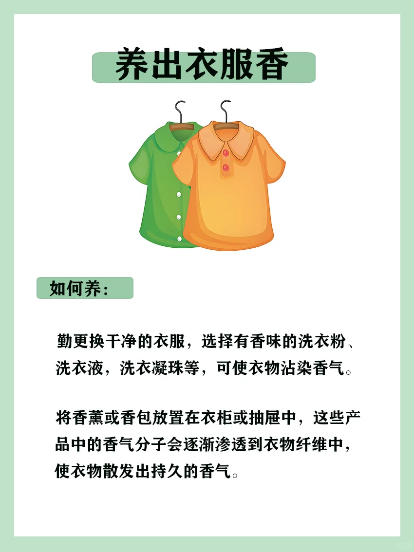 原来很多女生的体香是这样来的