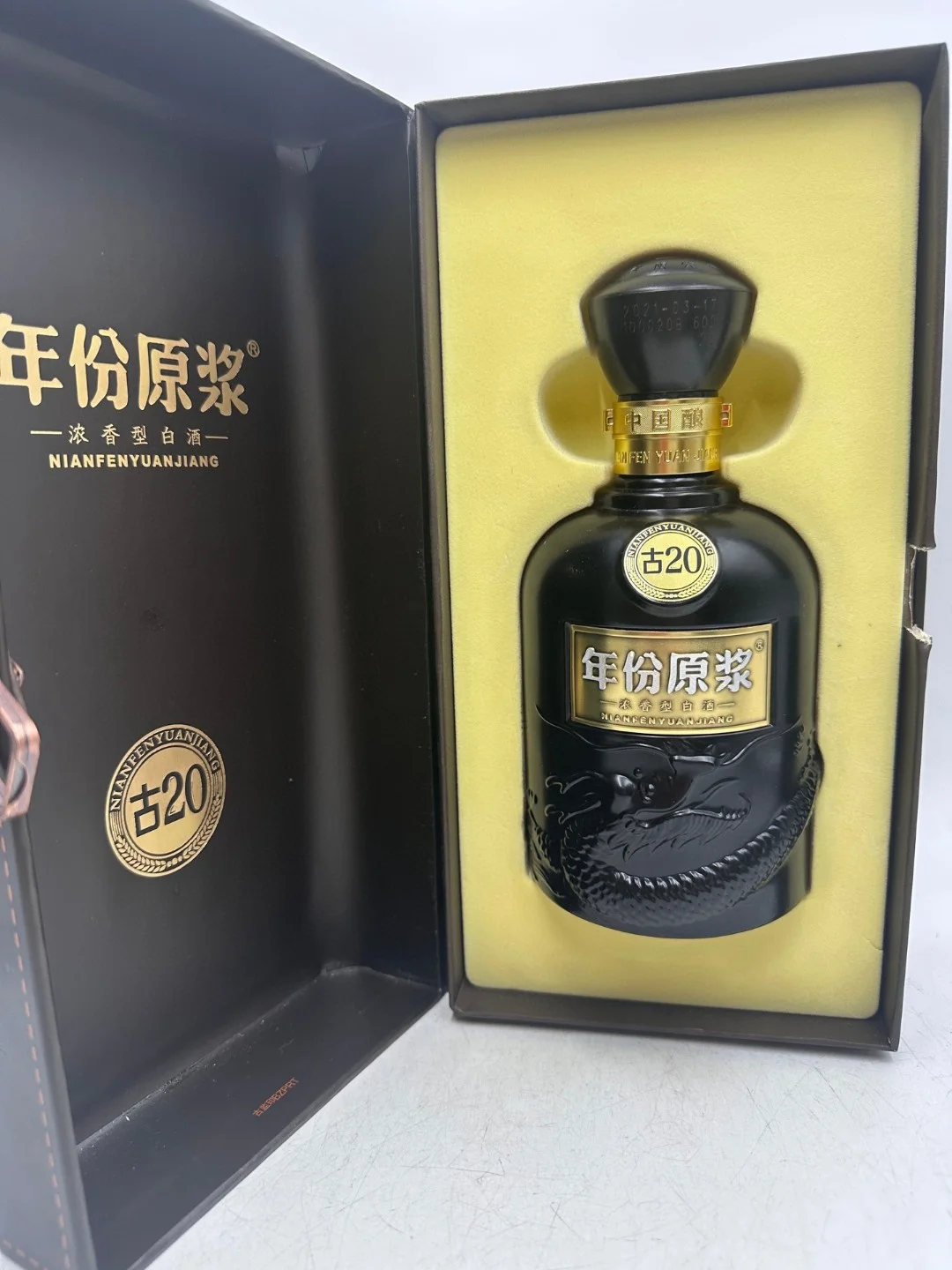 古井贡酒 年份原浆古20 52度浓香型白酒商务