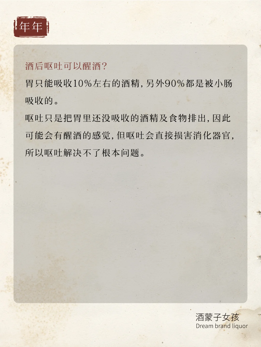 今日白酒小知识！