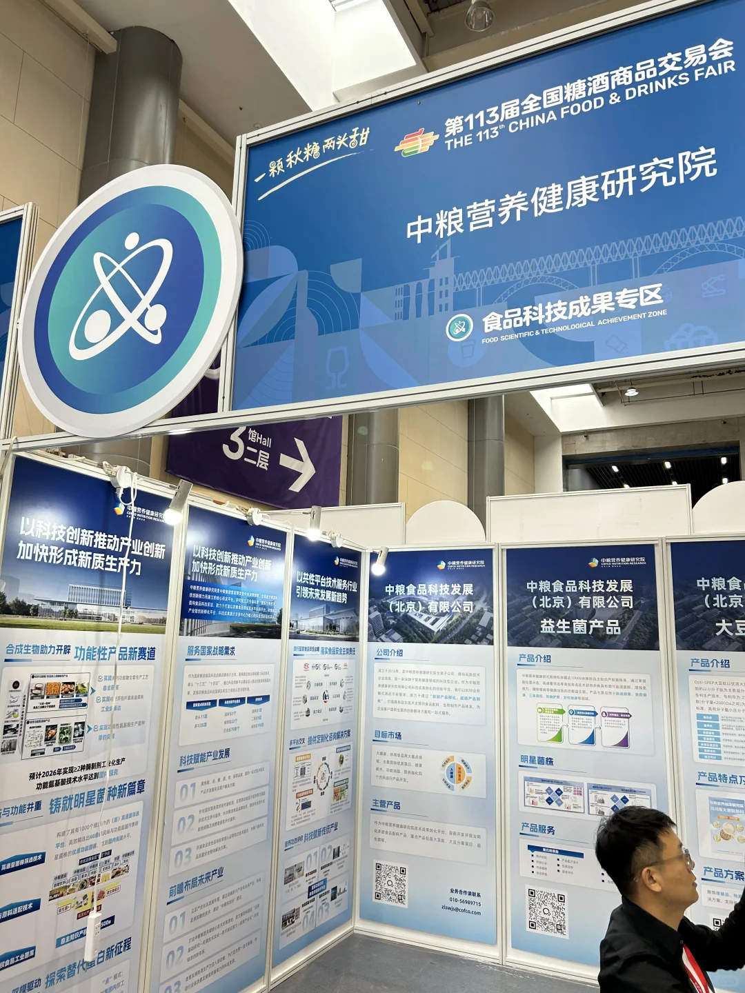 2025南京糖酒会的逛展贴士