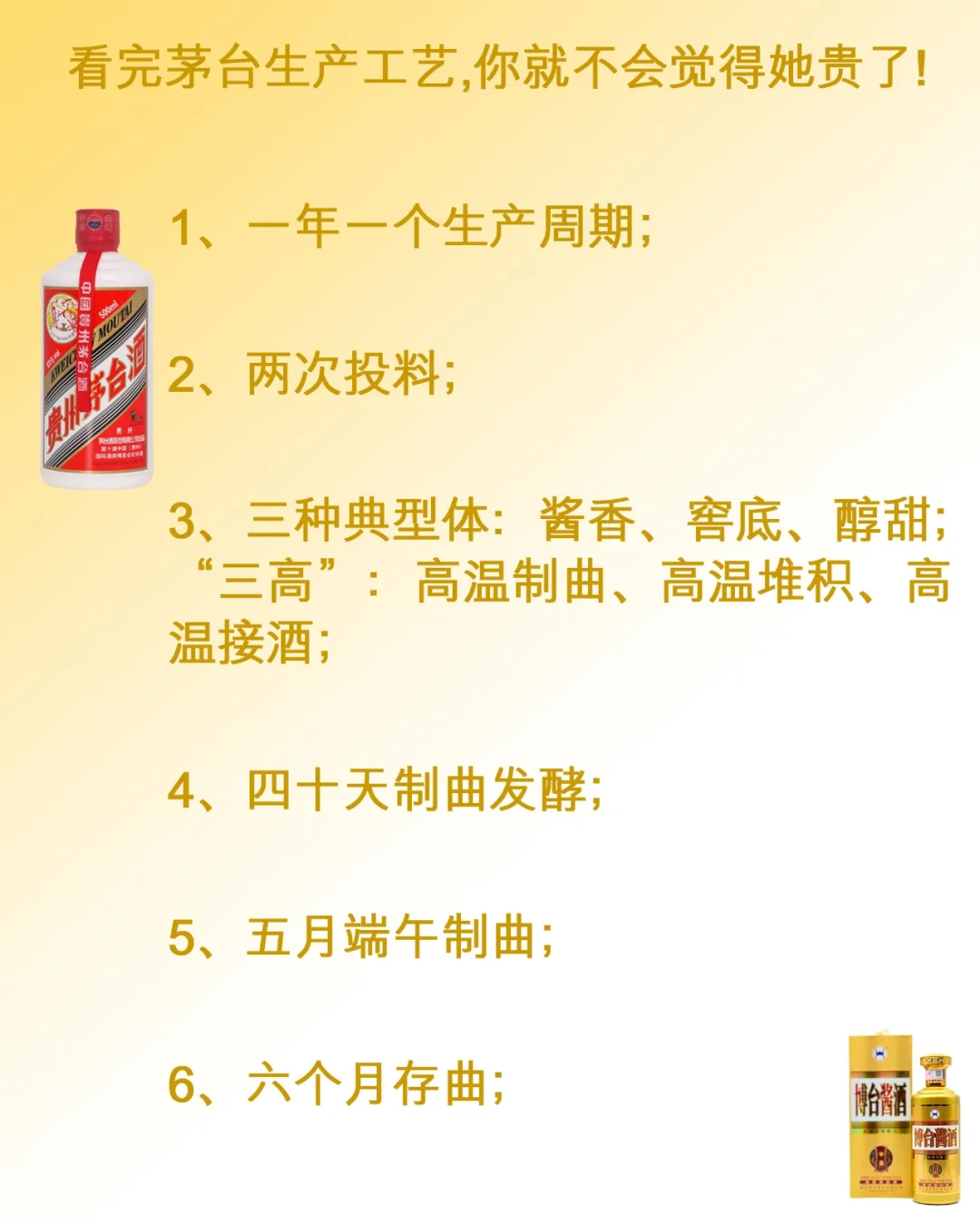 看完茅台生产工艺,你就不会觉得她贵了!