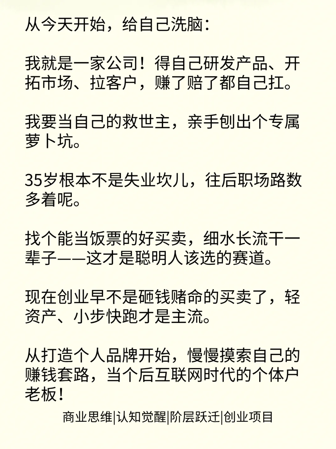 35岁以后一定要选可以干一辈子的生意