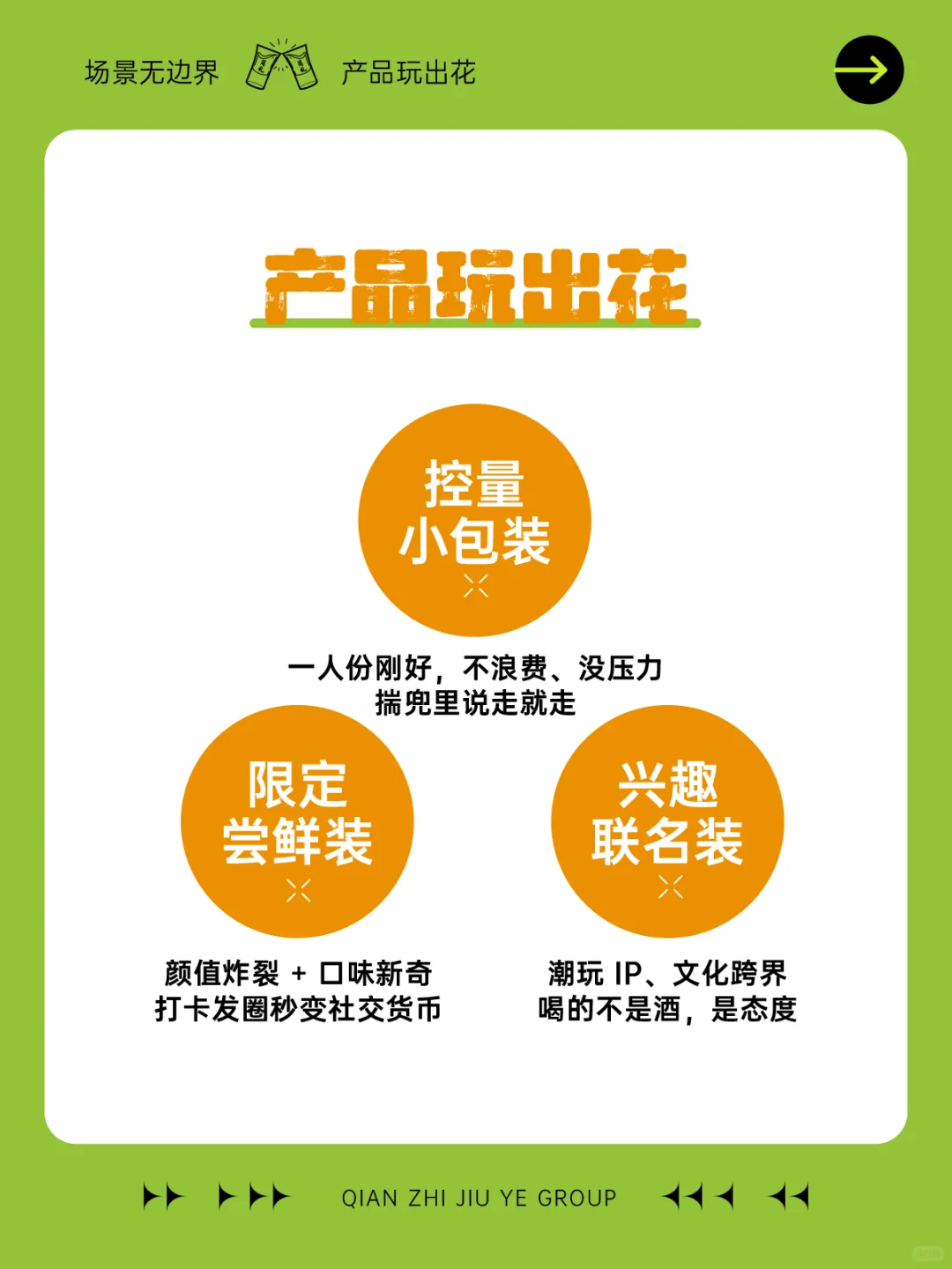 oi~谁教你们年轻人这么喝酒的？带我一个！