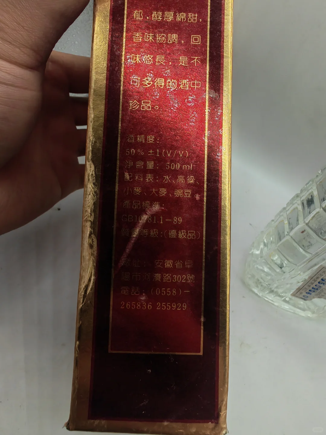 真的很难得的老酒！30年前的种子酒，他不香