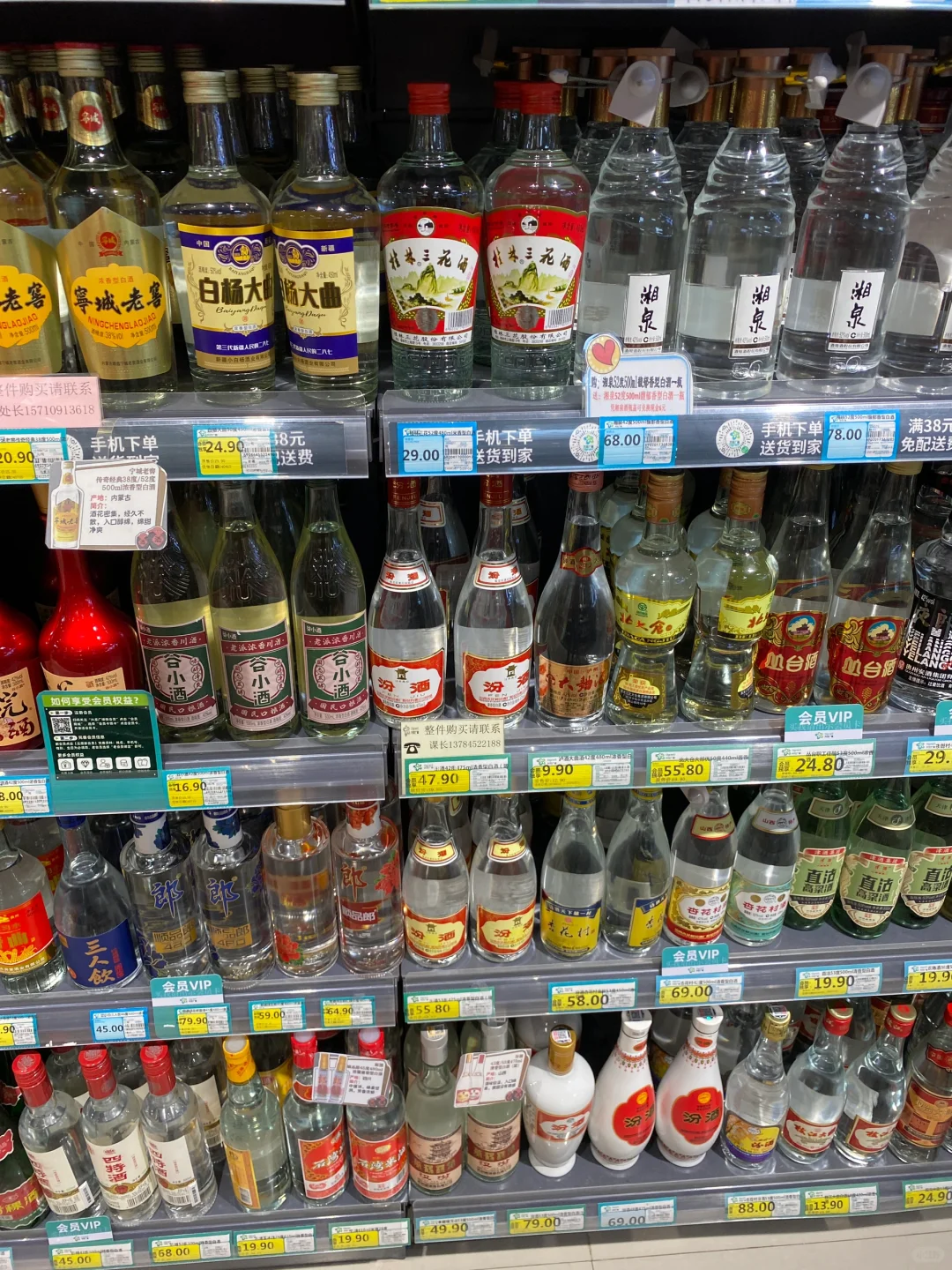 关于你们本地超市酒的价格？