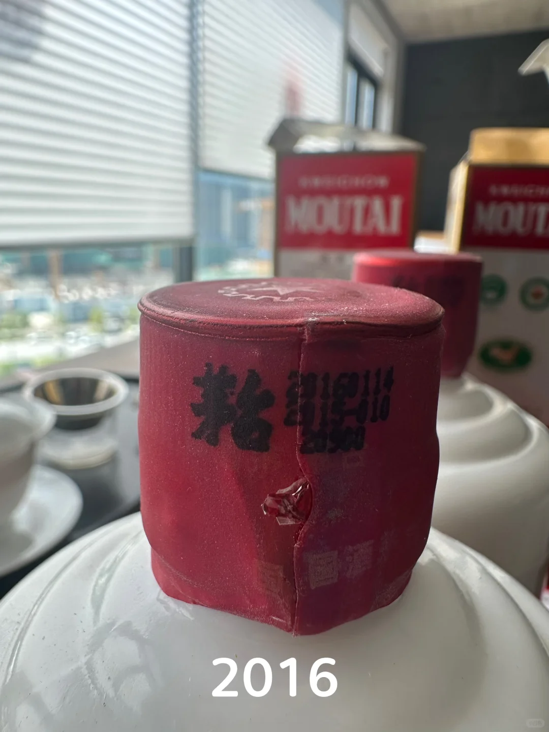 茅台喷码的对比，请大神鉴别！