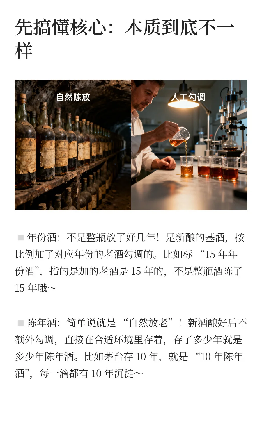 白酒小白必看｜年份酒 vs 陈年酒，别再傻傻