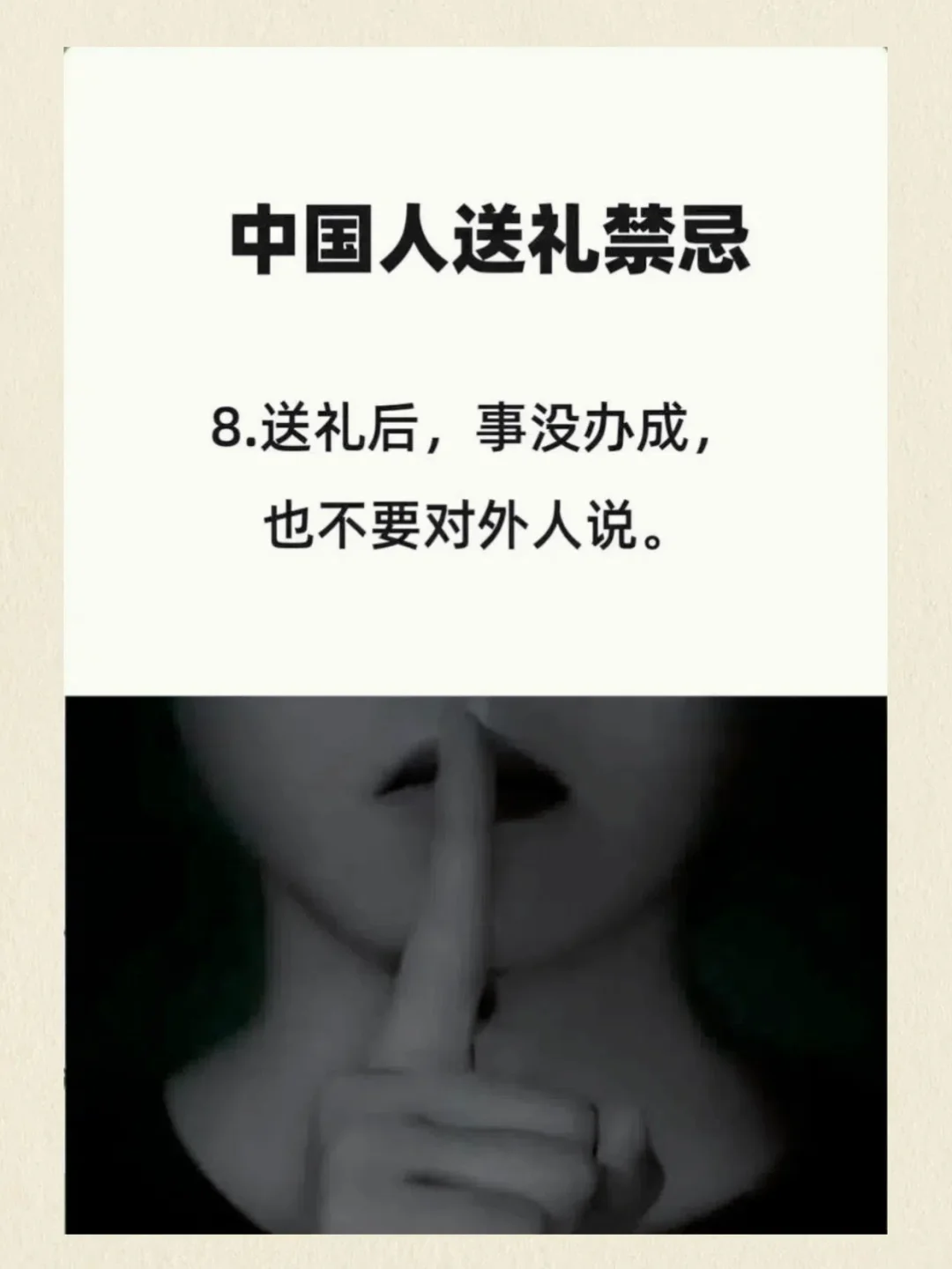 男人必懂的送礼禁忌，赶紧抄作业！