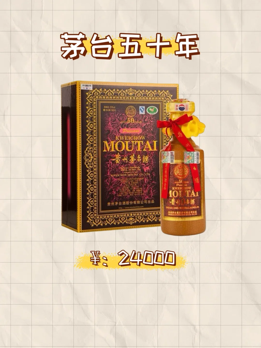 集齐一套年份酒需要多少?