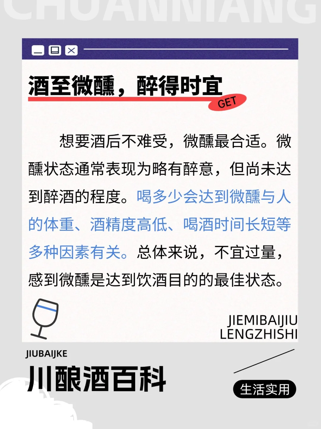 3个冷知识|让你秒懂存酒,健康饮酒