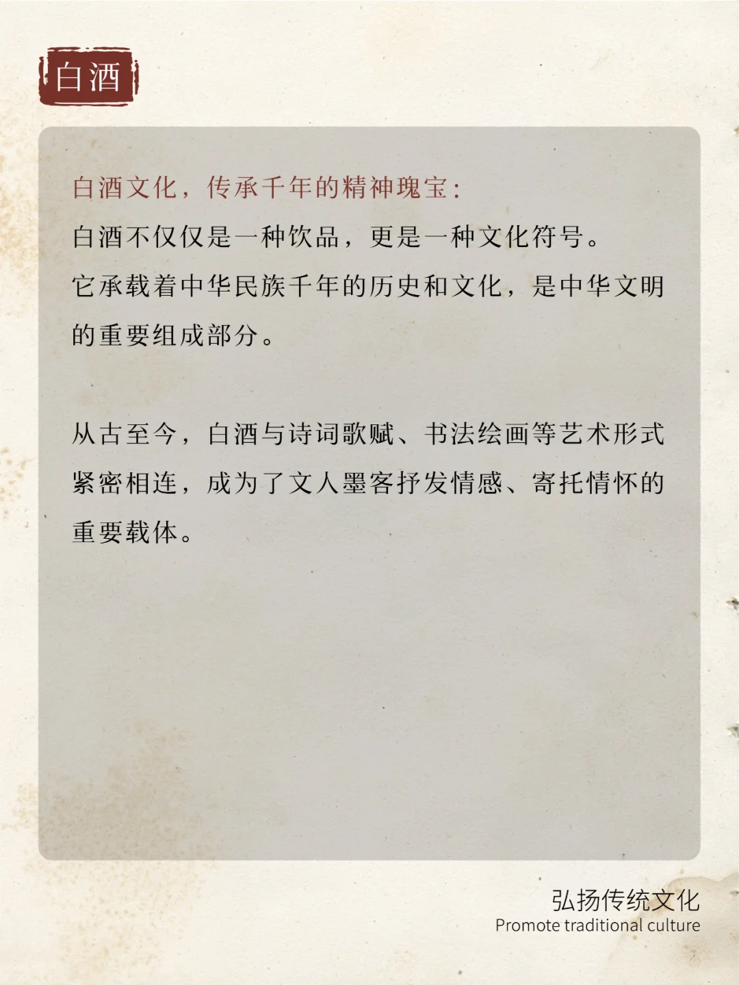 揭秘白酒不为人知的千年秘密！