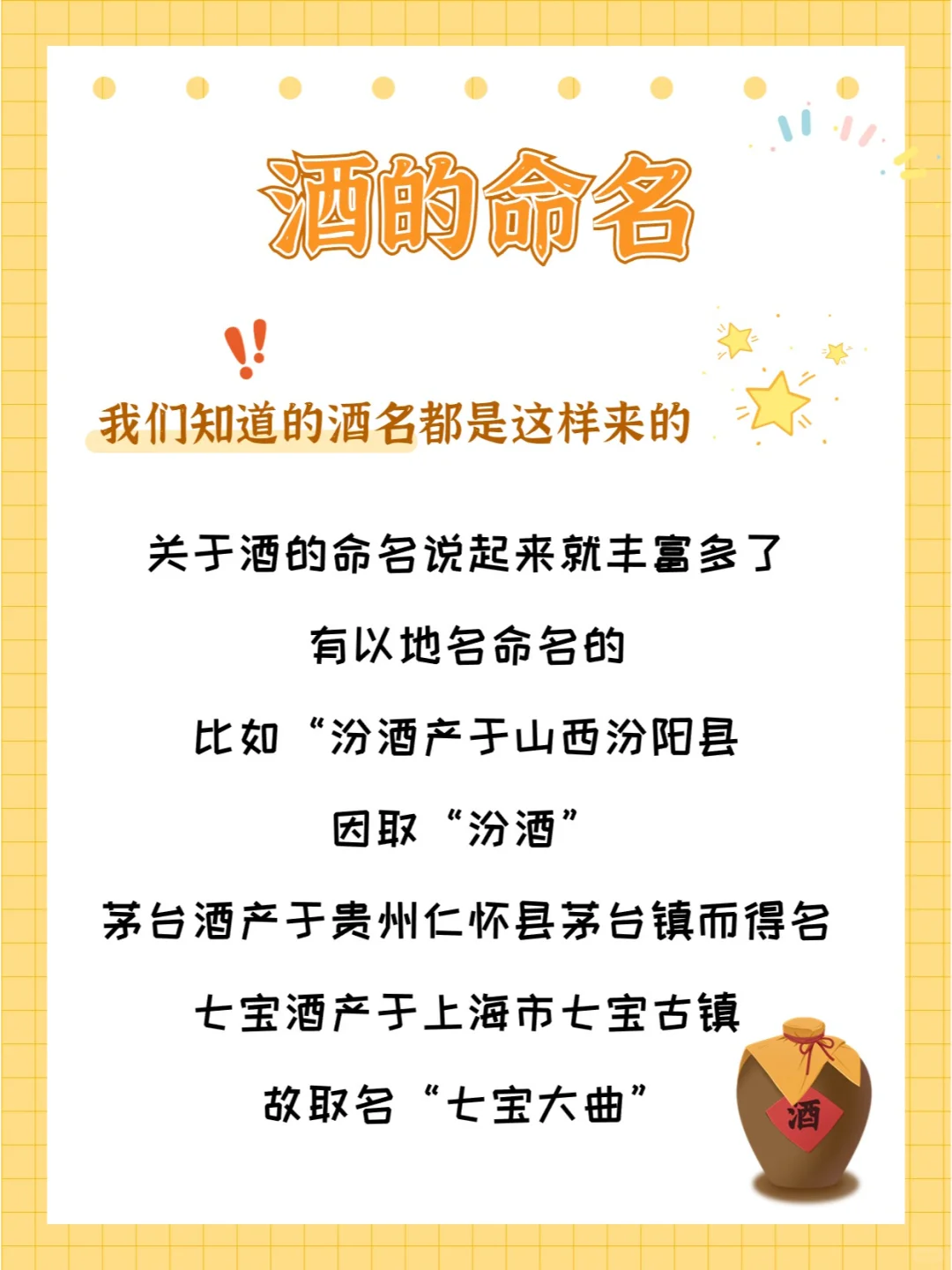 酒的背后原来还藏着这么多故事