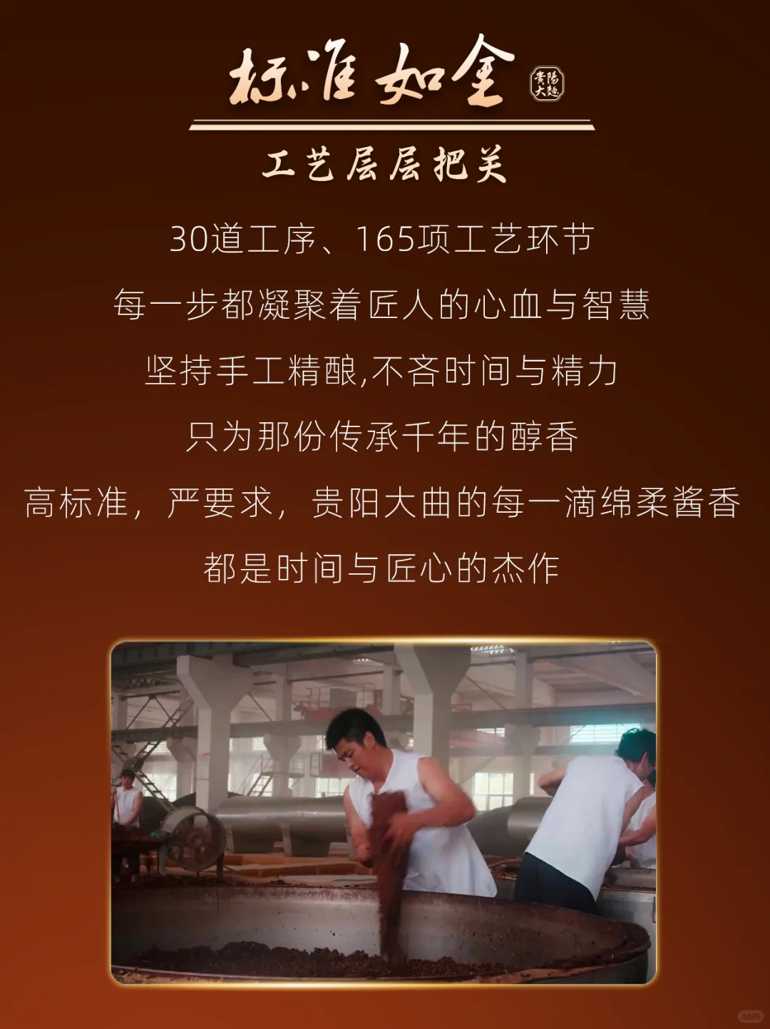 谁还没喝过？糯红高粱耗尽一生酿的绵柔酱香