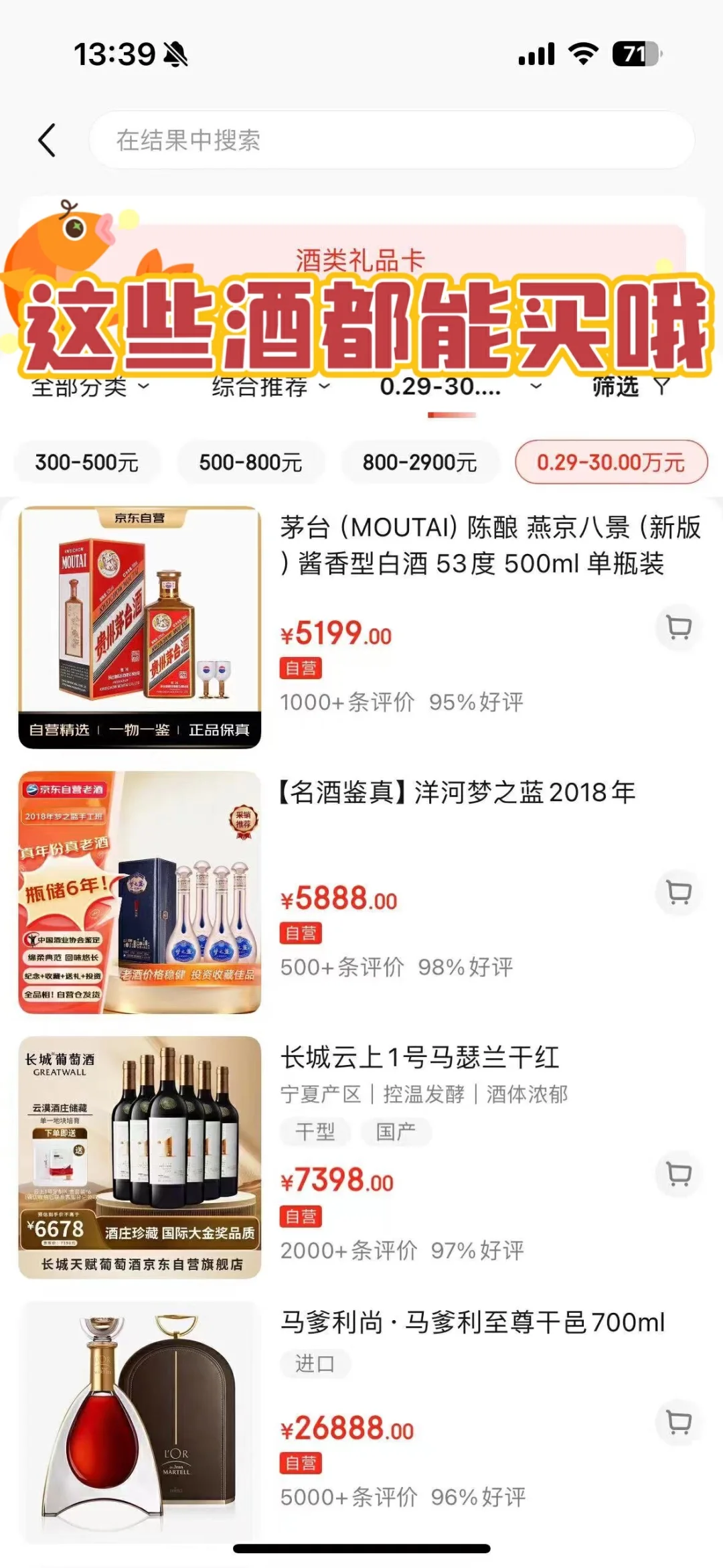 分享一下买好酒的靠谱渠道