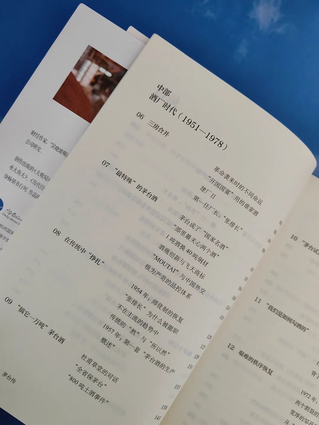 136|酒香不怕巷子深