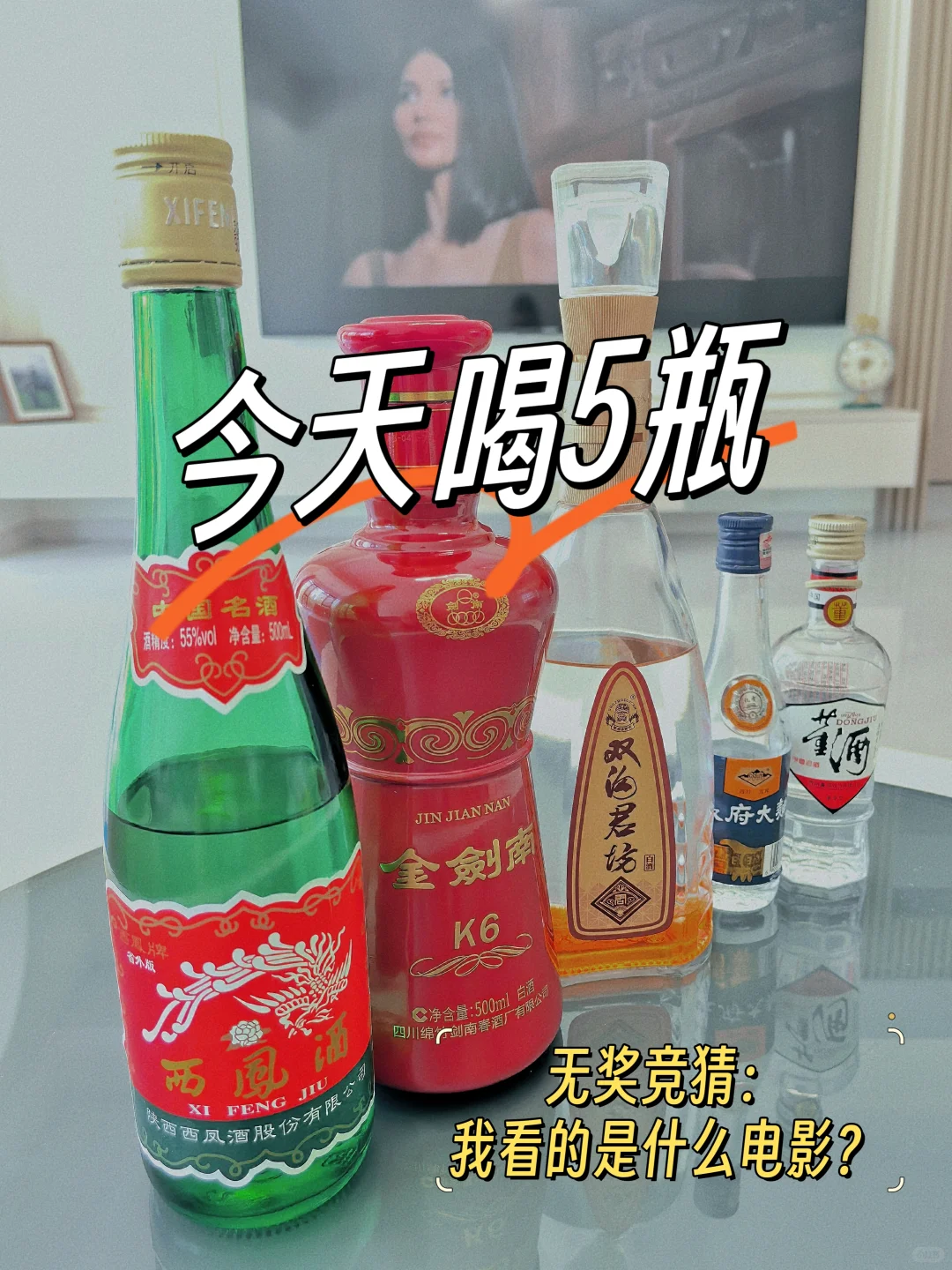 口粮白酒小PK?复活赛‼️