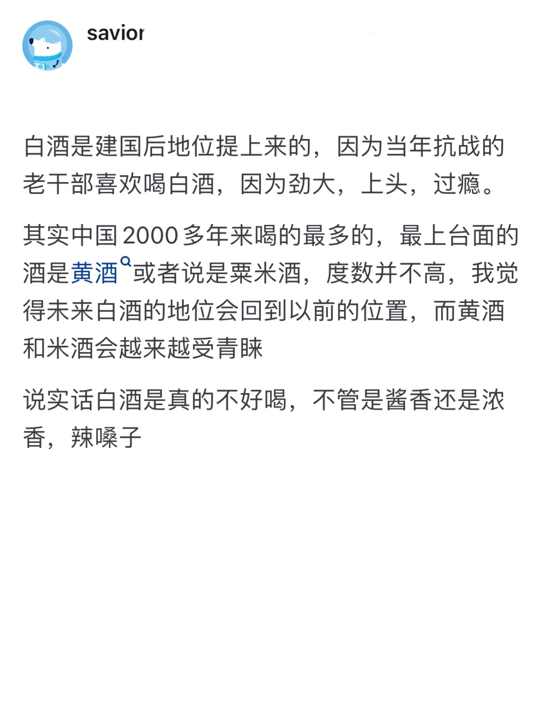 老外为什么喝不了中国白酒？