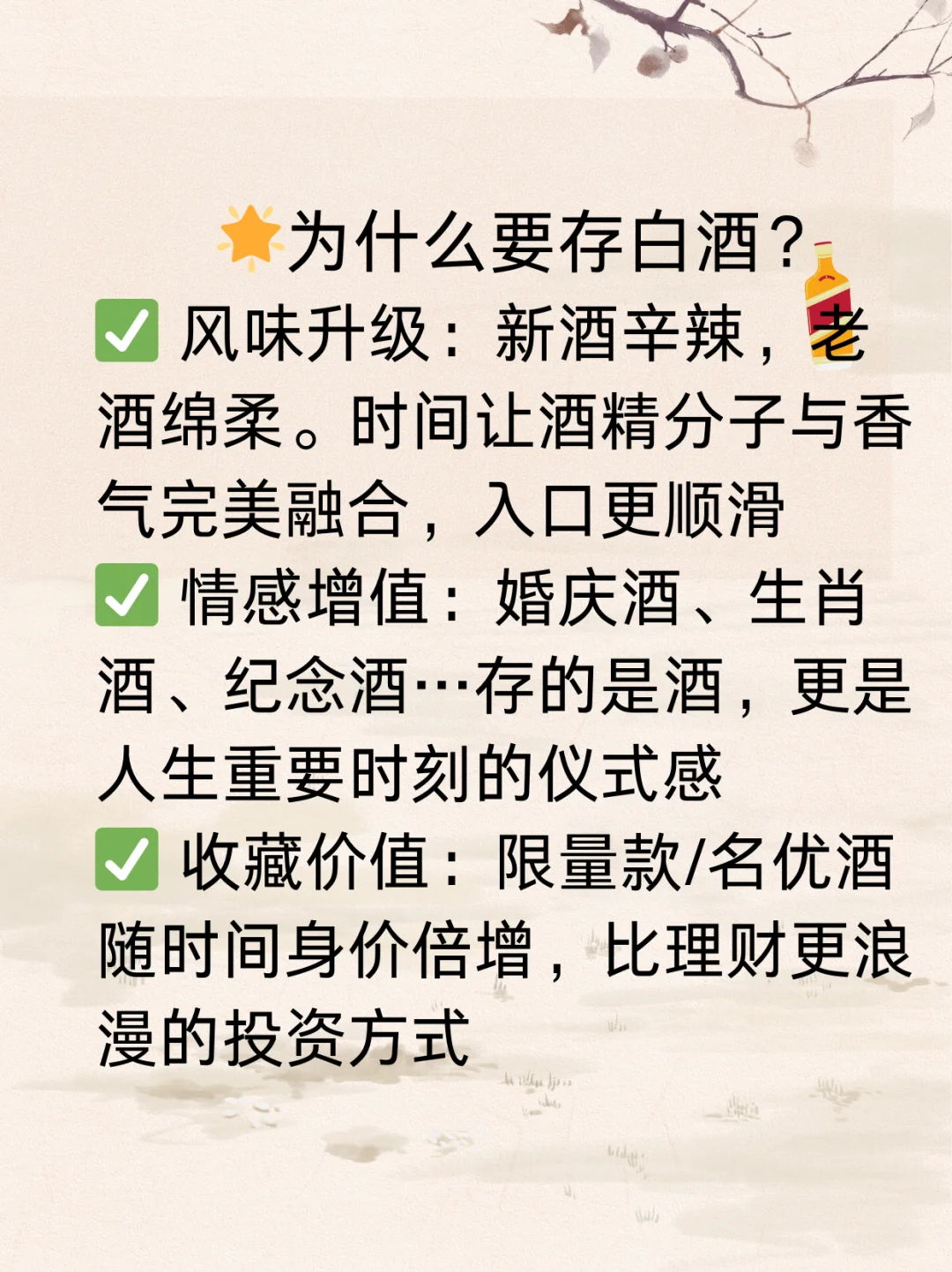 ?存酒如存时光,一杯老酒沉淀岁月芳华✨