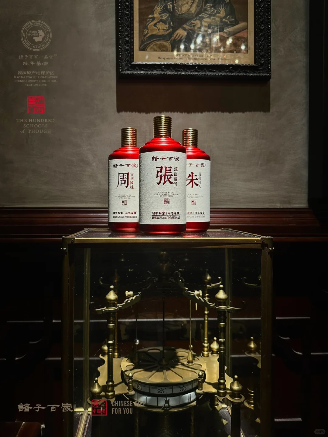 诸子百家姓氏定制酒 一瓶起订包邮