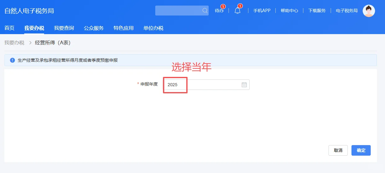 互联网企业涉税信息报税流程！保姆级教程！