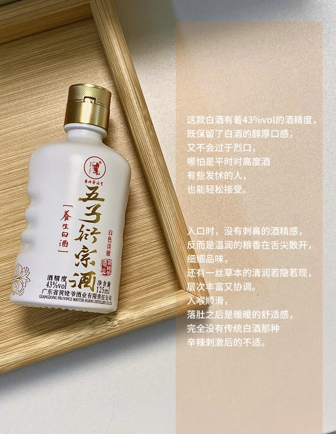 养生局必入！这款白酒，连女生都爱喝