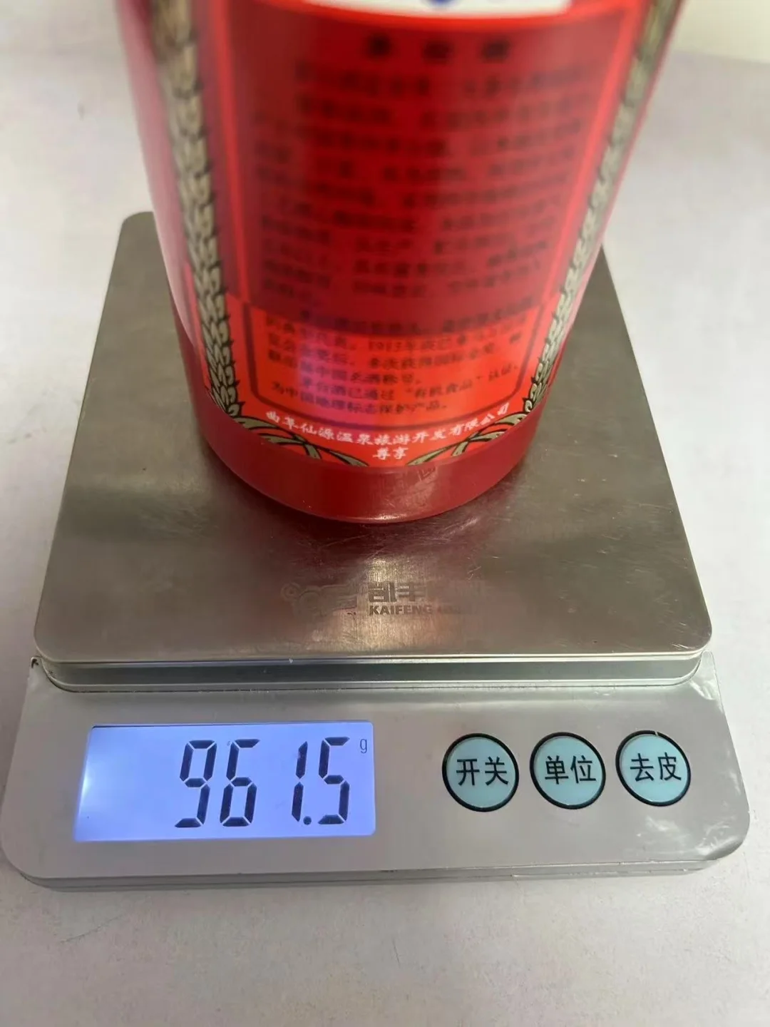 10月12日上海茅台今日行情速览表☀️茅台回收