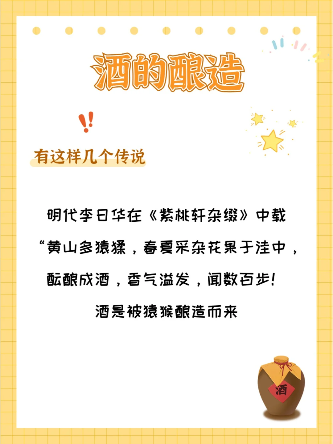 酒的背后原来还藏着这么多故事