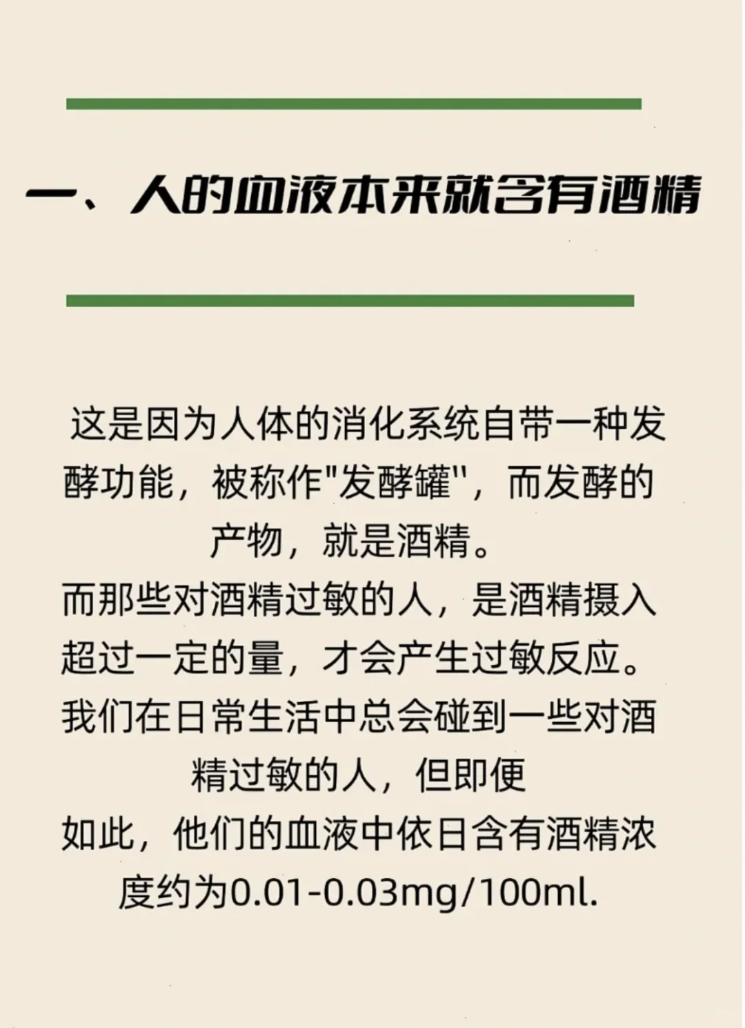 白酒趣味小知识