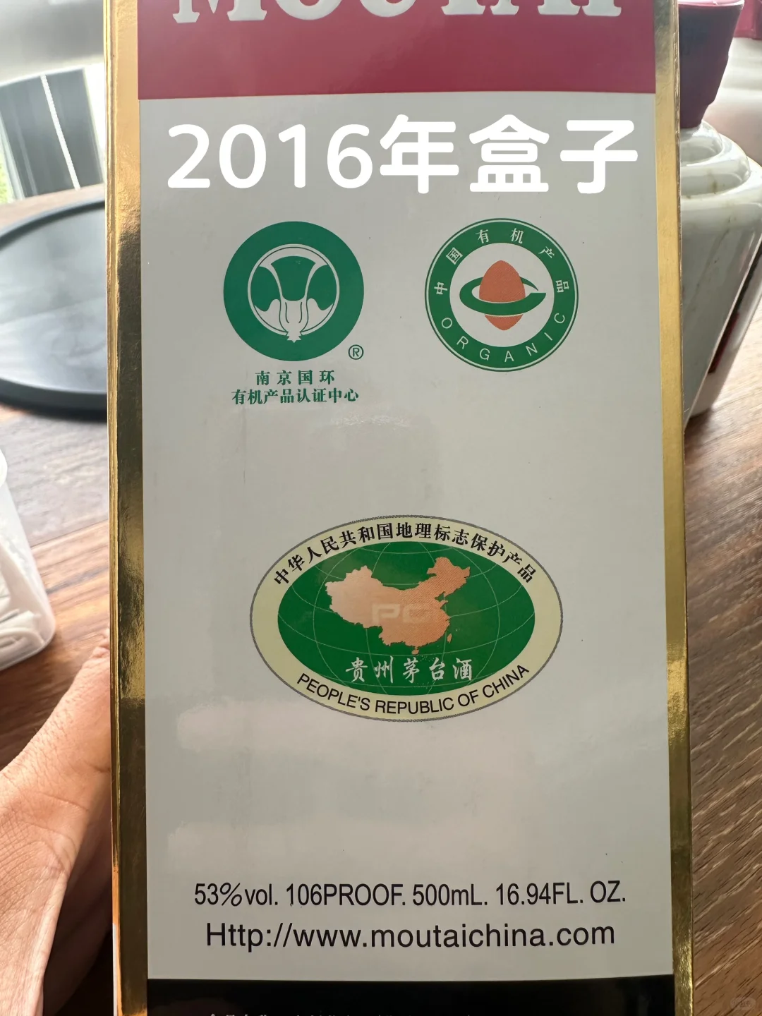 茅台喷码的对比，请大神鉴别！