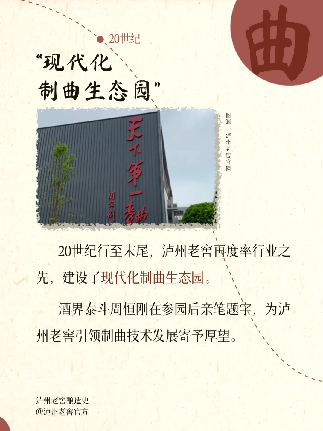 揭秘?泸州老窖穿越时光的酿酒传奇