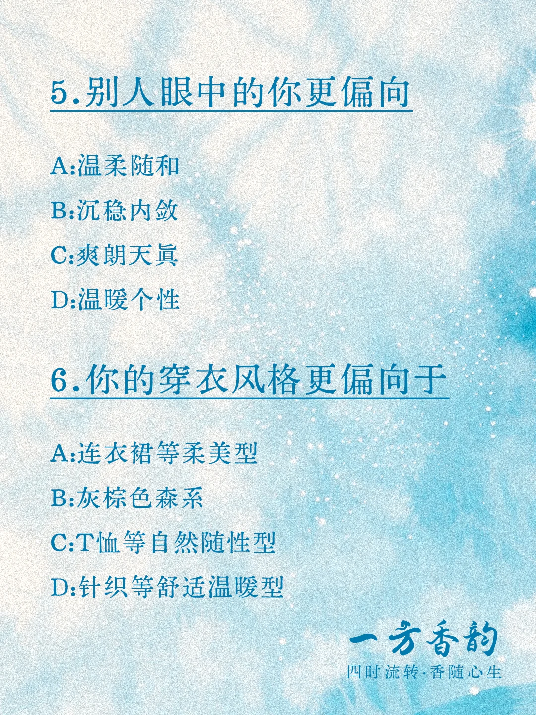 10秒测出你的本命香，?准