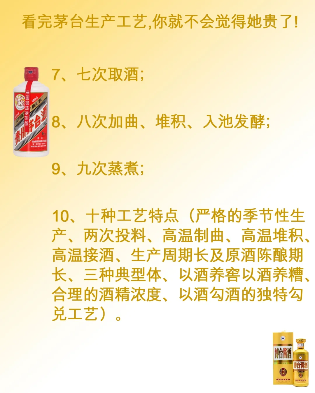 看完茅台生产工艺,你就不会觉得她贵了!