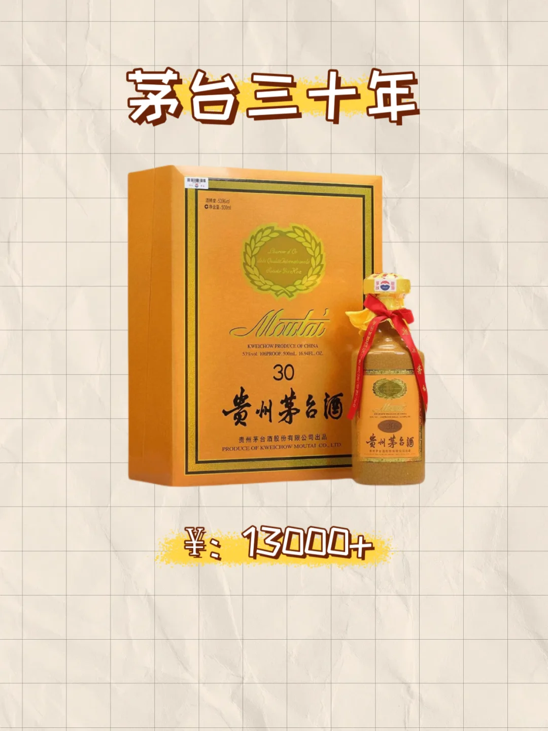 集齐一套年份酒需要多少?